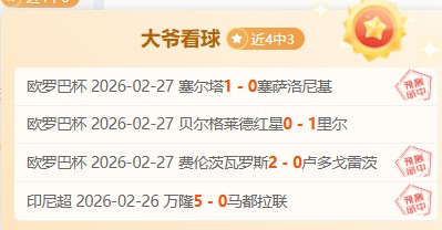 期大乐透专,家推荐质合,分析及前区,28圈网页版,28圈网页版官网,28圈H5网页版,28圈app官网进入