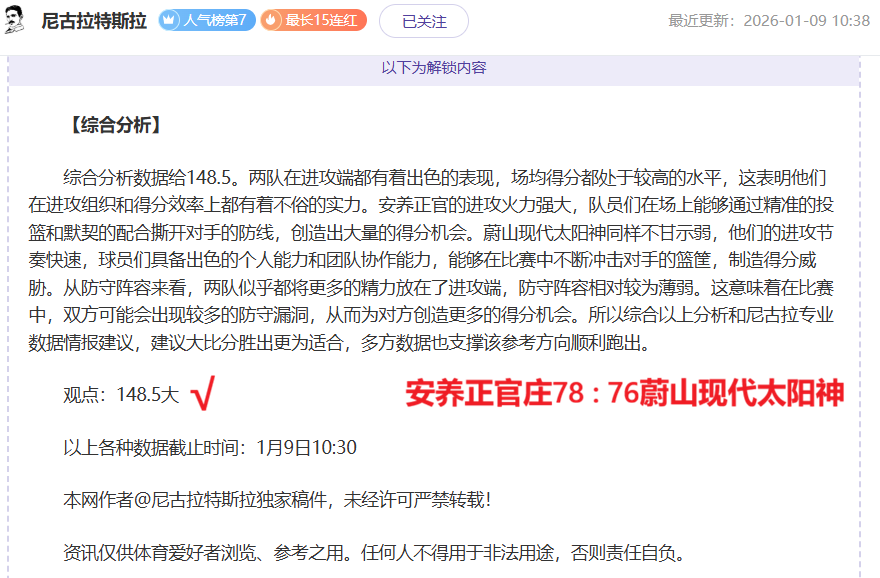 那不勒斯与,国际米兰握,手言和,28圈网页版,28圈网页版官网,28圈H5网页版,28圈app官网进入