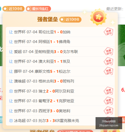 中超焦点战,深圳青岛,负谁将笑到,28圈官网,28圈App,28圈直播,28圈娱乐,28圈入口