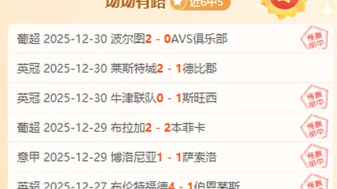 “利兹联逆袭切尔西，阿达拉比奥尤神助攻，内托一球定乾坤！”