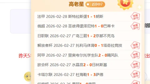 迪马利亚谈范加尔：专注错误 曼联那期糟糕