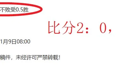 大乐透期号专家推荐分析：客队占优原因及指值不让步
