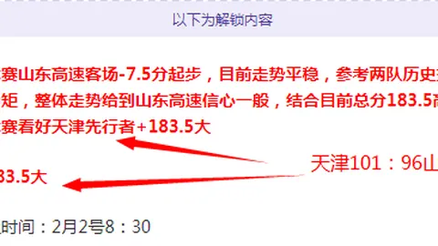 推荐 周二304尼克斯对决火箭：专家质合分析前区十码