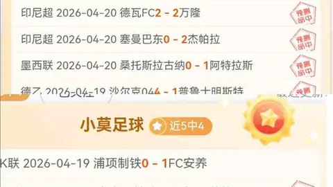 乌迪内斯情报：科莫双核缺席，专家解析大乐透期号质合分析